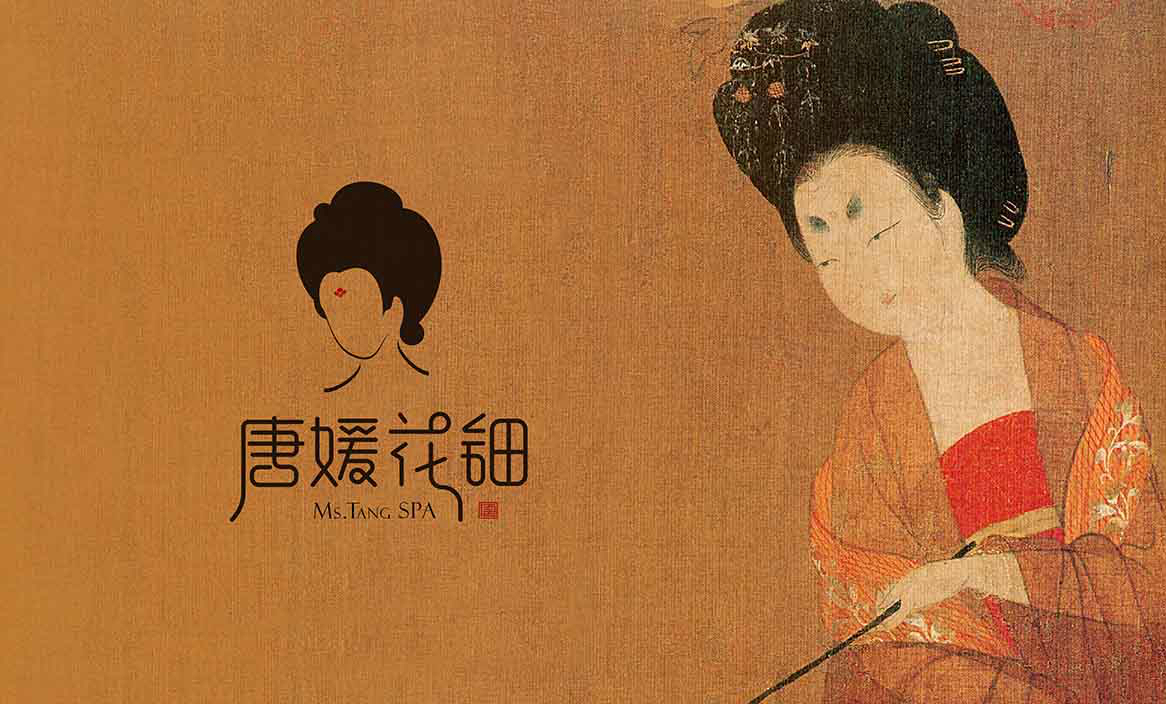 唐媛花鈿spa美容標(biāo)志設(shè)計