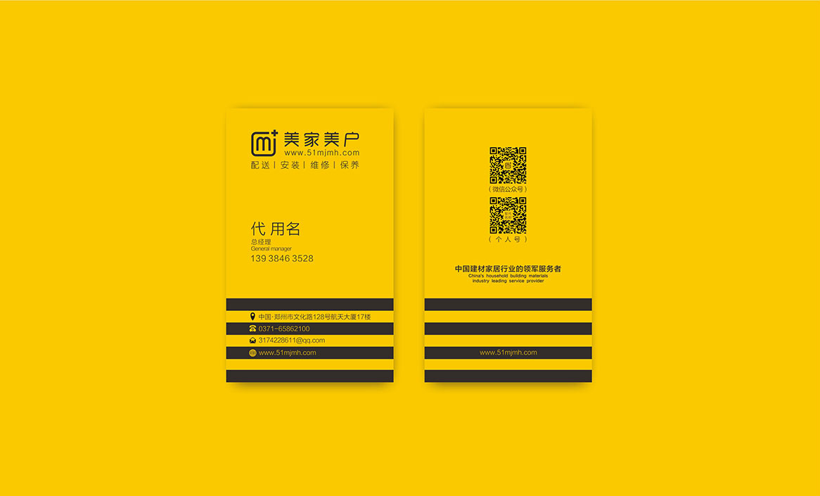 美家美戶建材家居品牌vi設(shè)計(jì) 美家美戶建材家居品牌vi設(shè)計(jì)