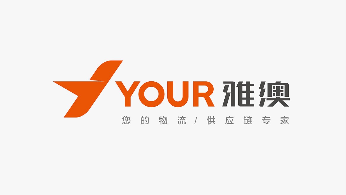 上海雅澳物流品牌標(biāo)志設(shè)計(jì)