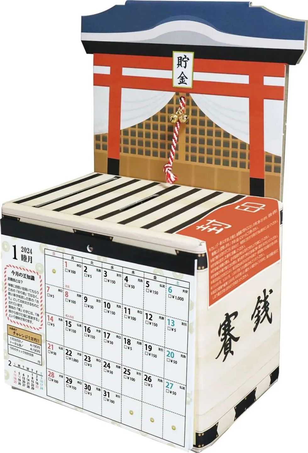 2024年日歷設計